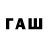 Гашиш гарик pawik