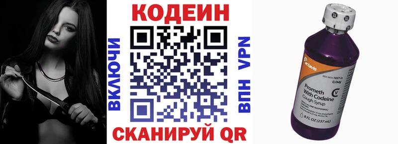 Кодеиновый сироп Lean напиток Lean (лин)  магазин  наркотиков  Юрьевец 